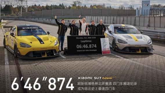 Xiaomi SU7 Ultra (2025) geel ronderecord Nürburgring Nordschleife