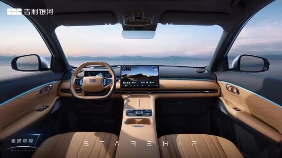 Geely Galaxy Starship 7 (2024) interieur beige